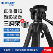 百诺T899三脚架便携单反相机三维手柄直播摄影佳能微单相机架小型手机拍照自拍支架专业摄像机液压vlog三角架