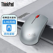 thinkpad小黑红点无线鼠标笔记本，电脑办公蓝光鼠标蓝光无线(陨石