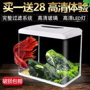玻璃鱼缸水族箱迷你桌面生态，创意金鱼缸(金鱼缸，)客厅小型懒人热带水草鱼缸