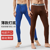 秋裤男士秋冬内穿薄款保暖打底棉毛线裤青年潮流紧身单件衬裤