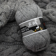 羊毛线粗线245中粗棒针毛线手工编织毛衣外套混纺羊毛绒线围巾线
