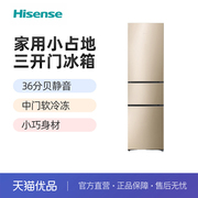 hisensebcd-205yk1fq三门小型节能静音省电冰箱优品