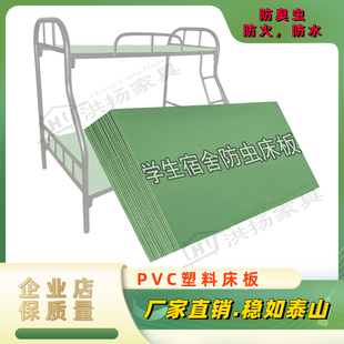 床板整块学生宿舍单人床板塑料床板，护腰床垫上下铺铁艺床板硬床板