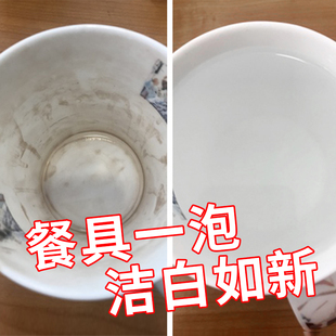 仿瓷密胺餐具专用清洁剂清洗美耐皿除渍粉去污漂白除垢去渍餐厅