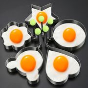 买1送1创意不锈钢煎蛋器爱心煎蛋模具心形煎蛋圈煎鸡蛋蒸荷包
