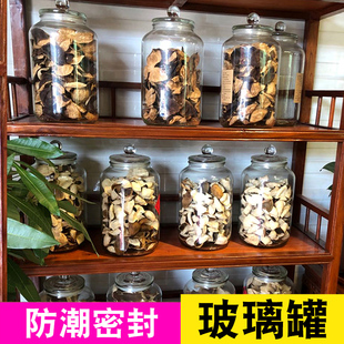 玻璃罐子密封罐食品罐大容量陈皮茶叶五谷杂粮干货防潮储存收纳瓶
