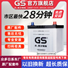GS杰士电池120E41R商用车高性能免维护汽车蓄电池12V电瓶以旧换新