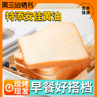 奶香厚切片白吐司手撕面包三明治土司学生营养健康早餐整箱零食