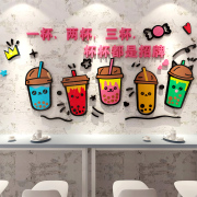 奶茶店墙壁装饰网红打卡贴纸，咖啡店果汁饮品店，墙面贴画3d立体墙贴