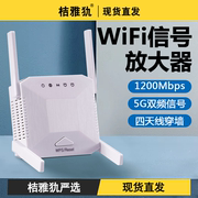 wifi信号放大器5g双频电脑