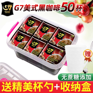 g7越南美式醇品黑咖啡速溶黑苦咖啡粉2g*50小包无蔗糖添加收纳盒