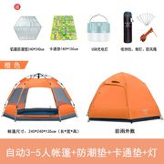 帐篷户外3-4人全自动加厚防雨二室一厅2人双人野营露营帐篷套餐