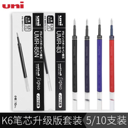 日本UNI三菱笔芯UMR-83/85N按动K6中性笔芯0.38/0.5适用UMN-155