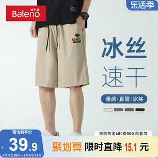 班尼路沙滩短裤男夏天冰丝，速干户外篮球，运动裤男士宽松垂感五分裤