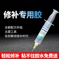安尔沃断裂石材塑料金属型软性胶水