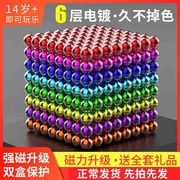 圆形魔力巴克球磁力球1000颗强磁吸铁石磁玩具百克球形磁铁5mm2c7