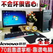 电脑主机整套办公家用电脑台式机整机，全套高配品牌游戏型四核