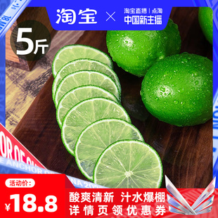 中国新主播(新主播)四川安岳青柠檬，新鲜水果皮薄当季整箱青柠檬