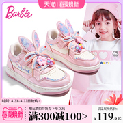 芭比童鞋女童板鞋2024春秋低帮公主兔子鞋儿童运动鞋女童鞋子