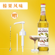 MONIN莫林糖浆榛果风味糖浆/果露700ml 调咖啡鸡尾酒饮料奶茶果汁