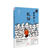 知日22:向日本人学礼仪，(保存本)第三版茶，乌龙文化随笔中信出版