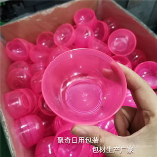面膜碗塑料diy小碗粉色紫色，蓝色透明美容院工具面膜碗棒聚奇