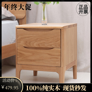 日式全实木床头柜橡木，卧室储物柜北欧环保，二斗柜置物灯桌