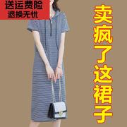 连帽条纹纯棉连衣裙2024女裙子夏季体恤休闲中长款短袖t恤裙