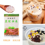 泰国特产牌西米100g装diy甜品原料做椰汁，椰浆奶茶西米露原料