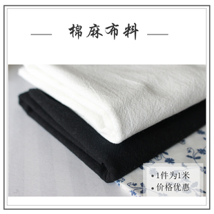 水洗棉麻布料服装面料高档薄夏季黑白素色绉布肌理柔软中国风手工