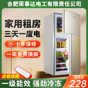 小冰箱家用小户型单人租房宿舍迷你双开门一级能效小型节能电冰箱