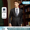 依文纯羊毛西服男灰色暗格纹时尚商务男士高级感西装外套EA790012