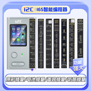 i2ci6s编程器8xsmax11pro12苹果原彩写码器电池，过绿屏幕码片原彩