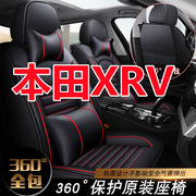 本田XRV冰丝汽车坐垫通用广本锋范广汽凌派座套全包crv座垫四季款