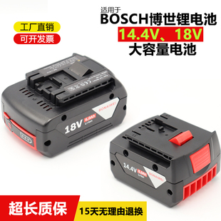 适用bosch博世18v锂电池14.4v博士，电动锤扳手电钻gsr180-li充电器