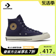 Converse匡威帆布鞋男鞋女鞋2023夏季时尚休闲鞋A04486C