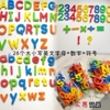 磁性大小写26字母数字贴冰箱，贴英语教具儿童早教益智玩具eva