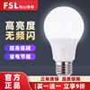 FSL佛山照明led灯泡护眼E27螺口家用节能灯大功率超亮正品球泡灯