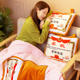 网红奖状抱枕被子两用沙发办公室靠垫靠枕毛毯空调被新年礼物实用