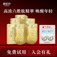 专卖御泥坊六胜肽紧致黑面膜