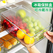 冰箱保鲜收纳盒食品级冷冻整理盒蔬菜水果储存专用抽屉式厨房神器