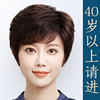 假发女短发真人发丝真发中老年头套全真自然假发套妈妈女士短造型