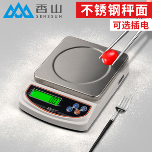 香山厨房秤0.1g高精度家用小型电子秤食物秤茶叶药材称便携带计数