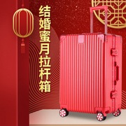红色拉杆箱结婚箱密码箱20寸行李箱24寸28寸子母箱女铝框旅行箱轮