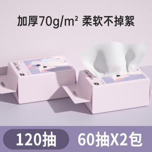 u先植护60抽*2提婴儿，洗脸巾加厚绵柔巾一次性可用专研