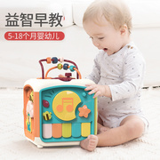 婴儿宝宝玩具益智早教3-6-9个月婴幼儿1一3岁半智立方六面多功能5