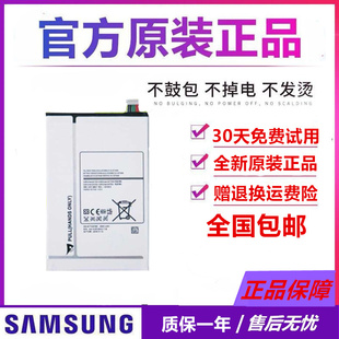 三星T700电池 t311原厂电池SM-T705C smt705手机t310平板电池