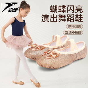 儿童舞蹈鞋女童蝴蝶结亮片粉，公主芭蕾软底练功鞋，中国舞演出跳舞鞋
