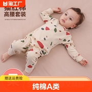 婴儿衣服a类纯棉0-3-6个月，宝宝分体内衣，套装秋衣秋裤男孩子秋冬季