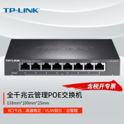 TP-LINK TL-SG2008MP 8口千兆网管PoE交换机1000M无线ap监控摄像头PoE供电器企业办公酒店VLAN隔离分线分流器